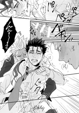 24-Jikan Tatakaemasu ka? Page #49