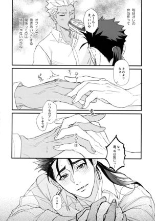24-Jikan Tatakaemasu ka? - Page 33