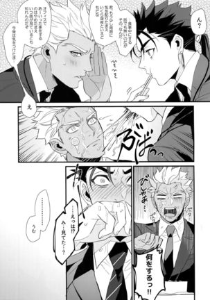 24-Jikan Tatakaemasu ka? Page #14