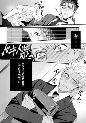 24-Jikan Tatakaemasu ka? - Page 8