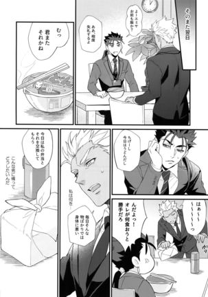 24-Jikan Tatakaemasu ka? Page #17