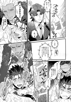 24-Jikan Tatakaemasu ka? Page #48
