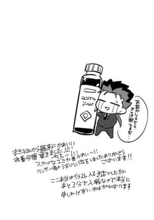 24-Jikan Tatakaemasu ka? Page #52