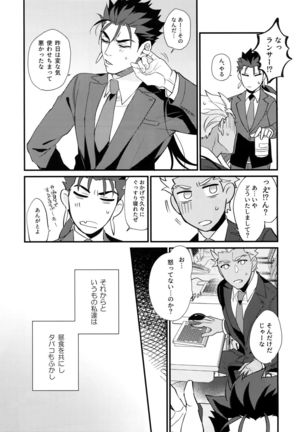 24-Jikan Tatakaemasu ka? Page #26