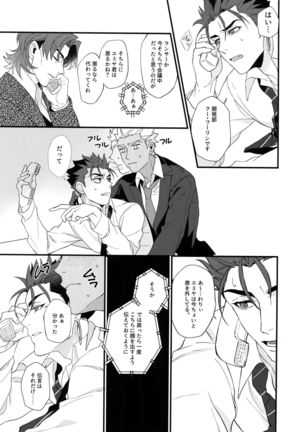 24-Jikan Tatakaemasu ka? - Page 47