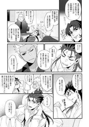 24-Jikan Tatakaemasu ka? Page #30