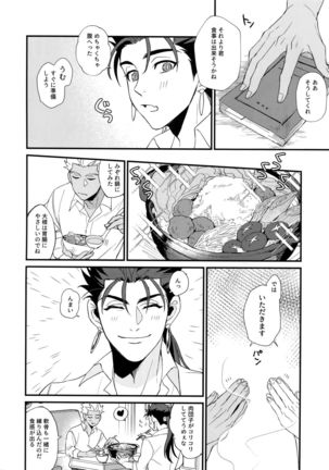24-Jikan Tatakaemasu ka? Page #31