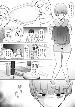 Danshikou no kawaiiko ga Josou shita hanasahi - Page 6