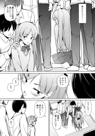 Danshikou no kawaiiko ga Josou shita hanasahi - Page 23