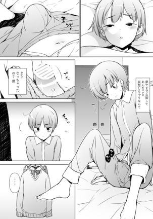 Danshikou no kawaiiko ga Josou shita hanasahi - Page 20