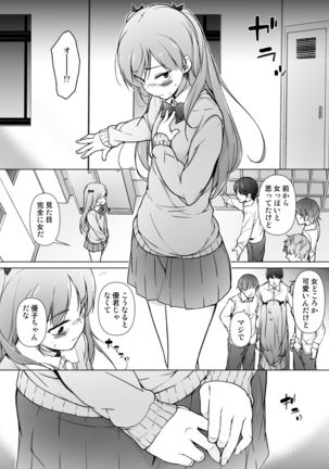 Danshikou no kawaiiko ga Josou shita hanasahi - Page 8