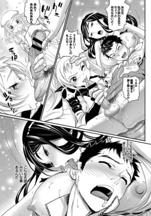 Minna de Ecchi ~ Love Love Rankou Hen ~ - Page 16