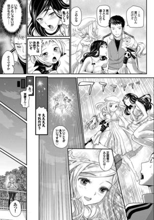 Minna de Ecchi ~ Love Love Rankou Hen ~ - Page 26