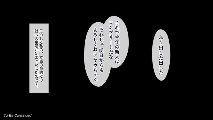 この会社…なにかおかしい! 第4話