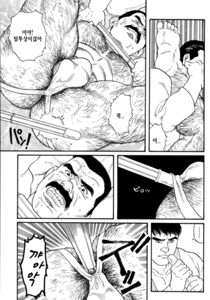 Jujutsu Kyoushi REMIX | 유도선생 REMIX Page #15