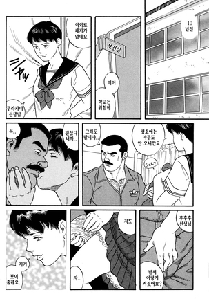 Jujutsu Kyoushi REMIX | 유도선생 REMIX Page #6