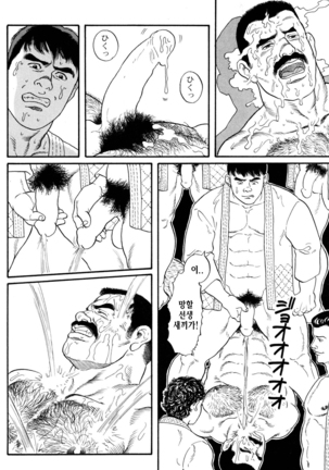 Jujutsu Kyoushi REMIX | 유도선생 REMIX - Page 20