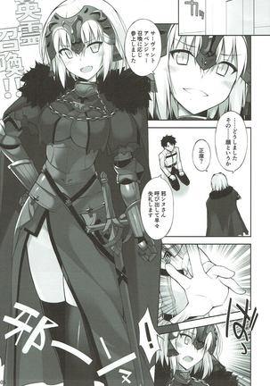 W Jeanne to Ecchi Shitai! - Page 4
