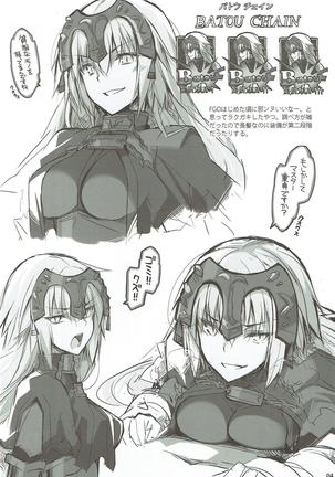 W Jeanne to Ecchi Shitai! - Page 3
