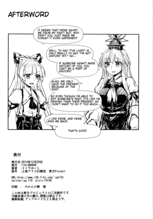 Keine to Mokou no Seikatsu Jisshuu | Keine and Mokou's (Sex) Life Training Page #26