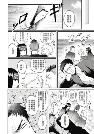 Ryuuku Ai Utsu | 龙虎搏爱 Ch. 4 Page #23