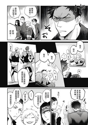 Ryuuku Ai Utsu | 龙虎搏爱 Ch. 4 - Page 15