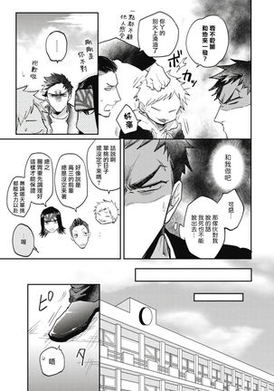 Ryuuku Ai Utsu | 龙虎搏爱 Ch. 4 Page #16