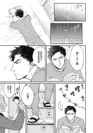 Ryuuku Ai Utsu | 龙虎搏爱 Ch. 4 Page #26