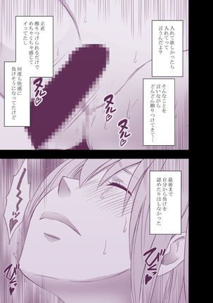 1年間痴漢され続けた女ー後編ー - Page 29