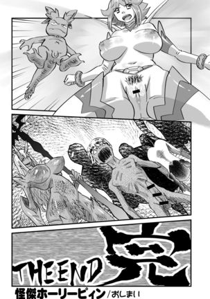 Kaiketsu Holy Peeing Page #33