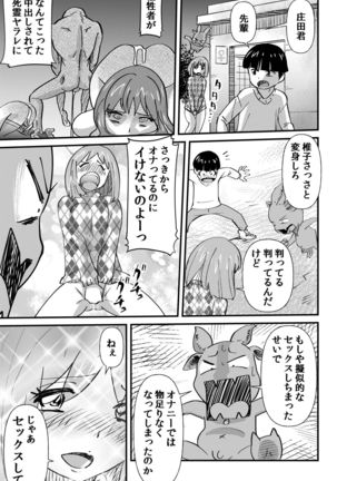 Kaiketsu Holy Peeing Page #18