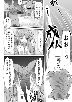 Kaiketsu Holy Peeing Page #29