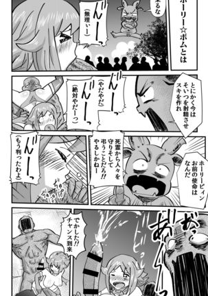 Kaiketsu Holy Peeing Page #27