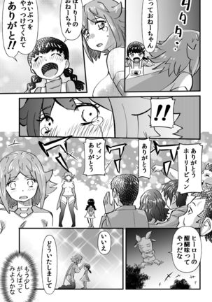 Kaiketsu Holy Peeing Page #30