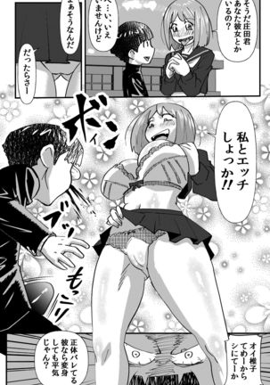 Kaiketsu Holy Peeing Page #11