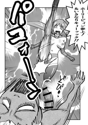 Kaiketsu Holy Peeing Page #5