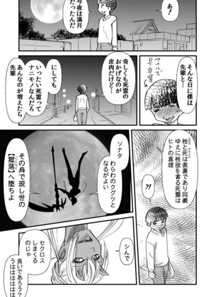 Kaiketsu Holy Peeing Page #32