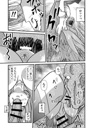 Kaiketsu Holy Peeing Page #24