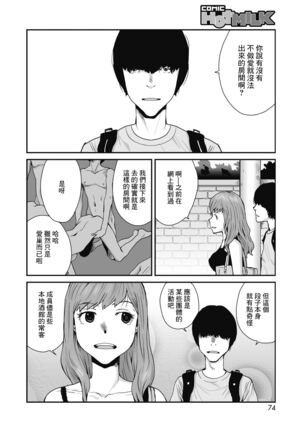 Yaribeya no Koi Gomu Tsuki no Ai | 在愛巢的戀情 戴套的愛 - Page 2