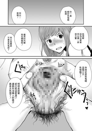 Yaribeya no Koi Gomu Tsuki no Ai | 在愛巢的戀情 戴套的愛 - Page 9