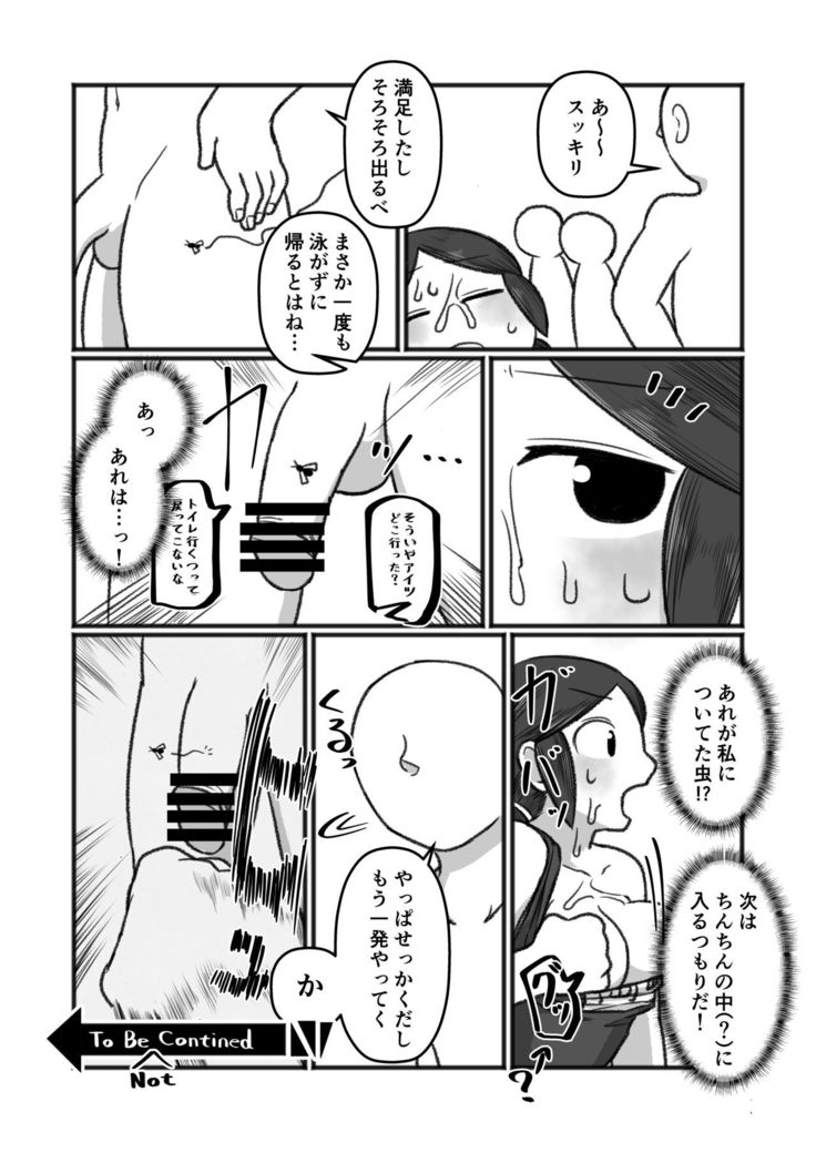 Tonde Hi ni Iru Natsu no Mushi