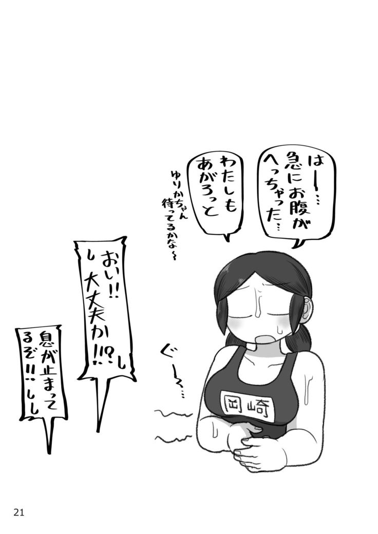 Tonde Hi ni Iru Natsu no Mushi