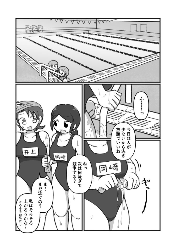 Tonde Hi ni Iru Natsu no Mushi