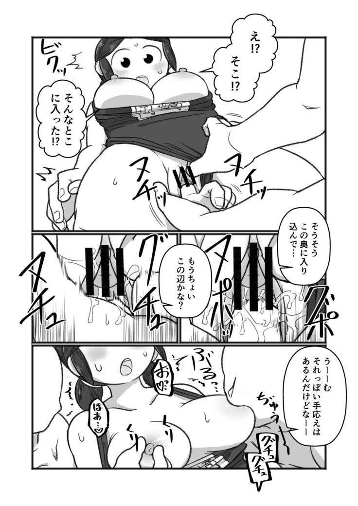 Tonde Hi ni Iru Natsu no Mushi