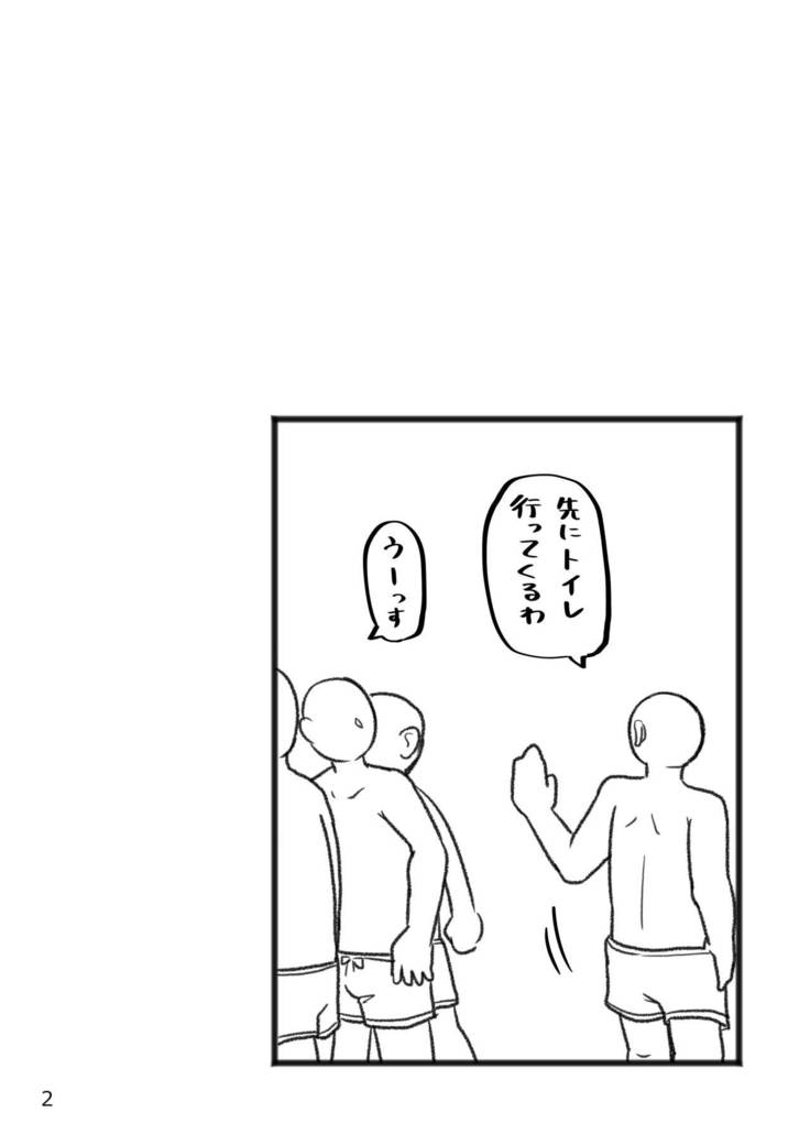 Tonde Hi ni Iru Natsu no Mushi
