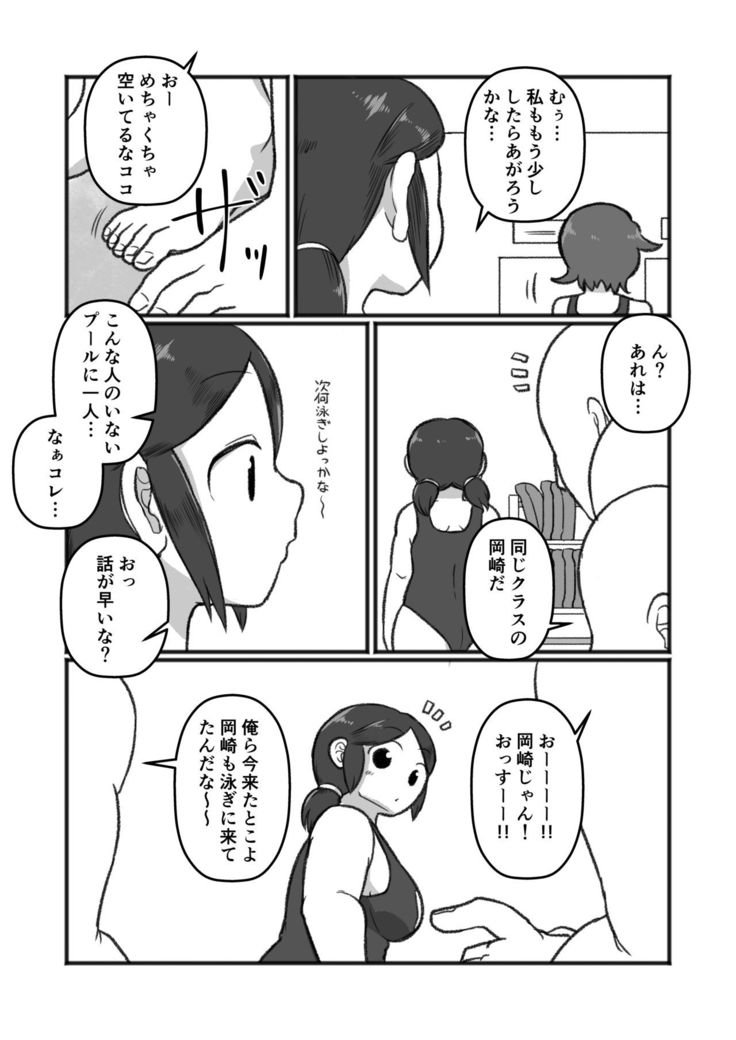 Tonde Hi ni Iru Natsu no Mushi