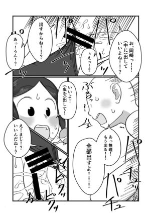 Tonde Hi ni Iru Natsu no Mushi Page #19