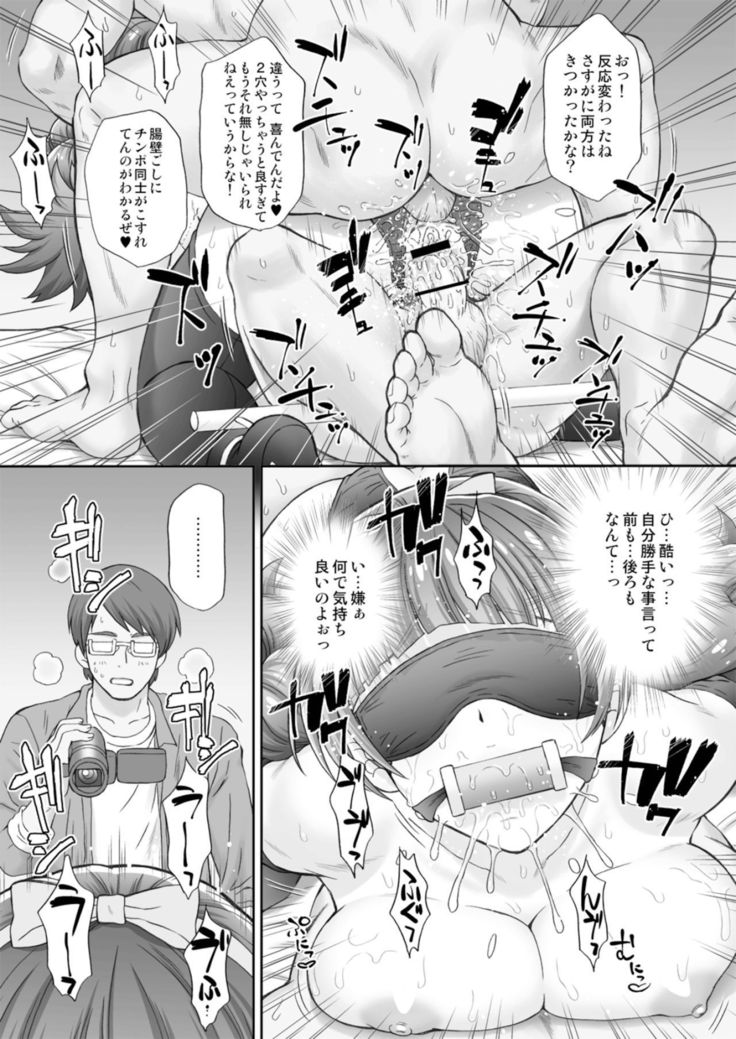 Hoshi no Ohime-sama to Yaritai! 3