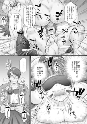 Hoshi no Ohime-sama to Yaritai! 3 Page #24