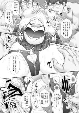 Hoshi no Ohime-sama to Yaritai! 3 Page #16